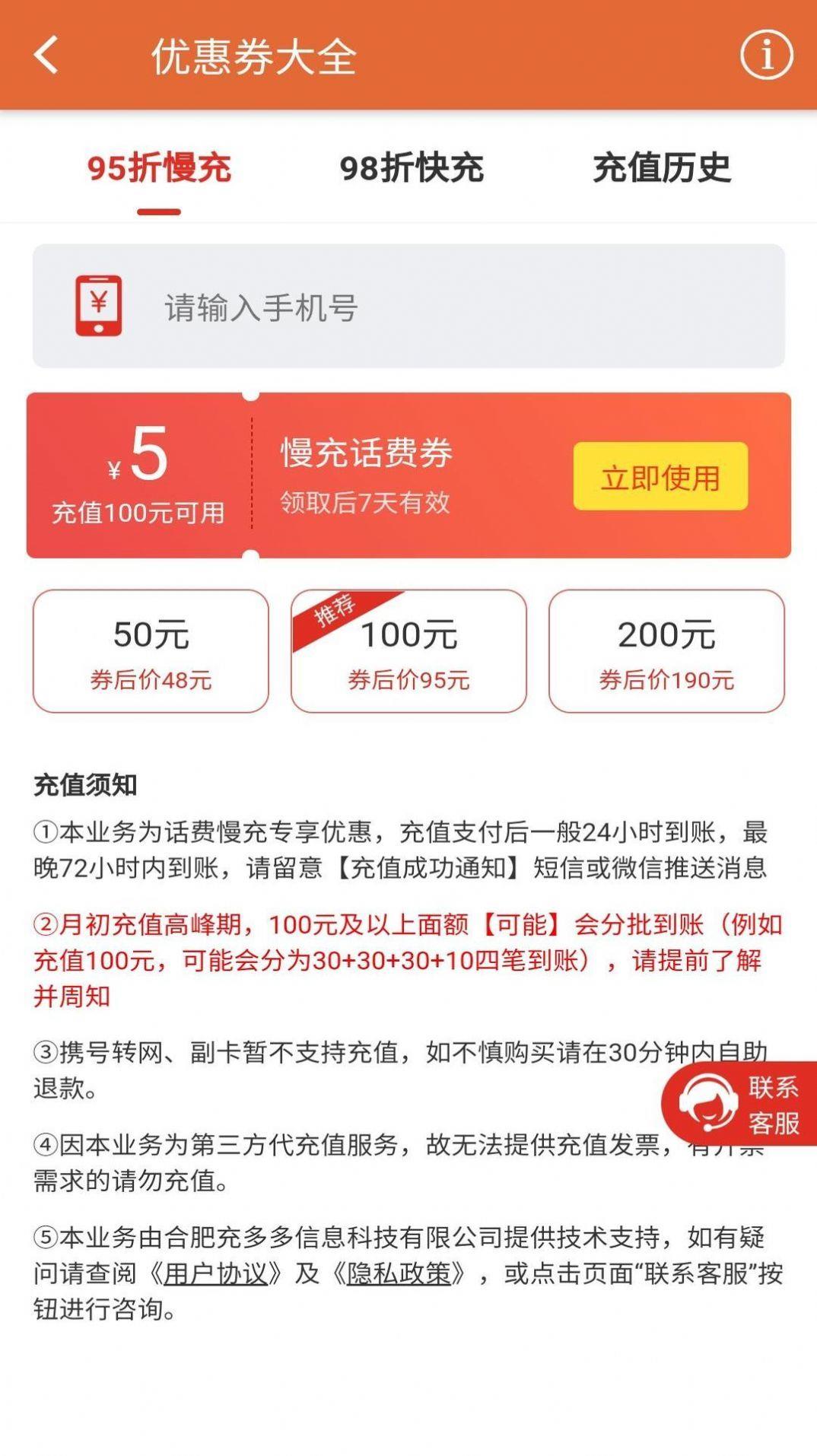 安果优惠券大全  v1.0.2图3