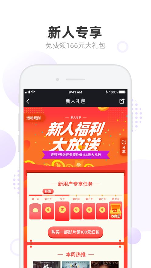 我追电影手机版