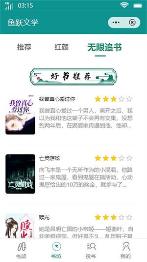 鱼跃文学罗勇  v1.0.0图1