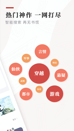轻之国度轻小说文库  v1.0.9图1