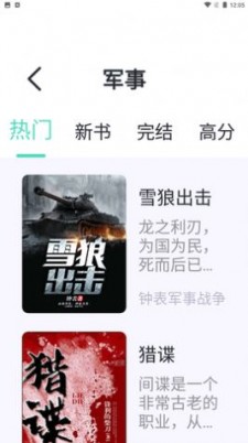 萤光阅读破解版  v1.4.1图1
