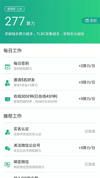 陀螺世界最新版本更新