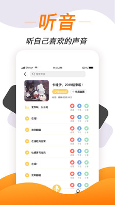 导入音频变声软件