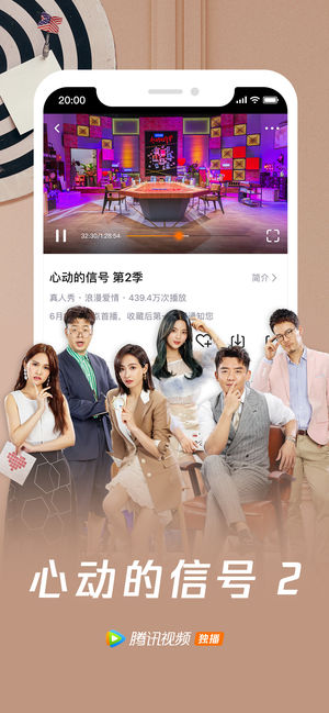 腾讯视频安卓版没有杜比视界选项  v4.4图2