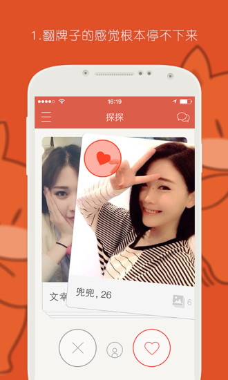 探探查找手机联系人  v3.8.6图3