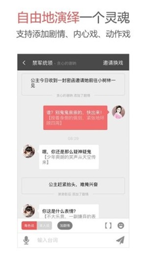 principlesinaction安卓下载  v1.6.0图3