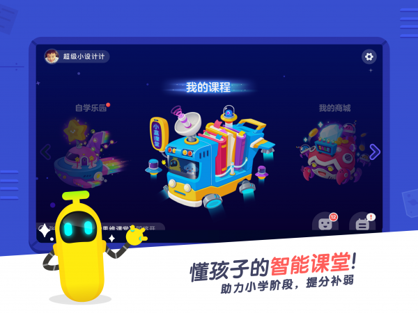 小盒课堂下载app  v3.5图4