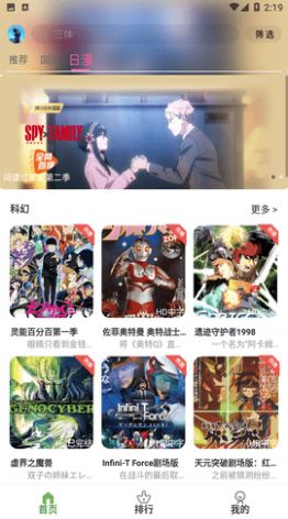 星空动漫在线观看视频播放