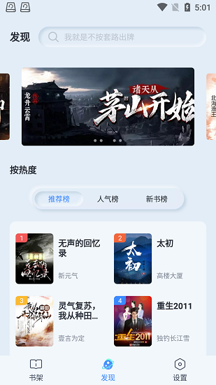 山顶阅读安卓版  v1.2.4图3