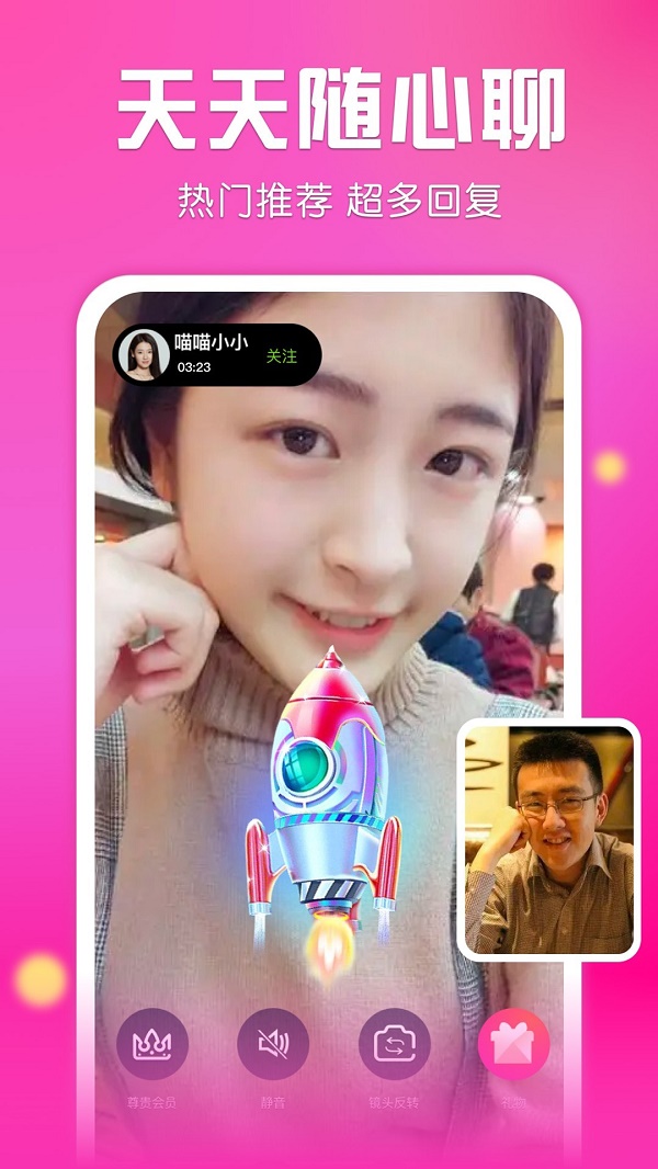 友遇交友软件下载安装  v1.0.2图2