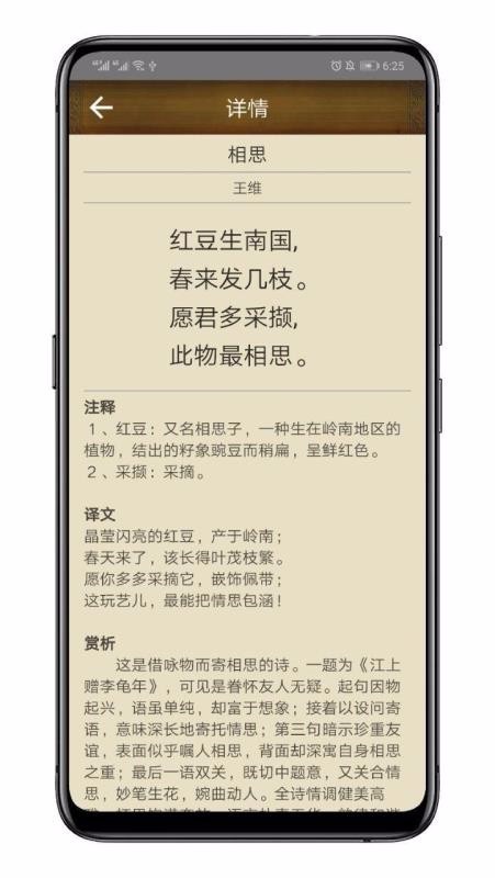 百家云诗词2024