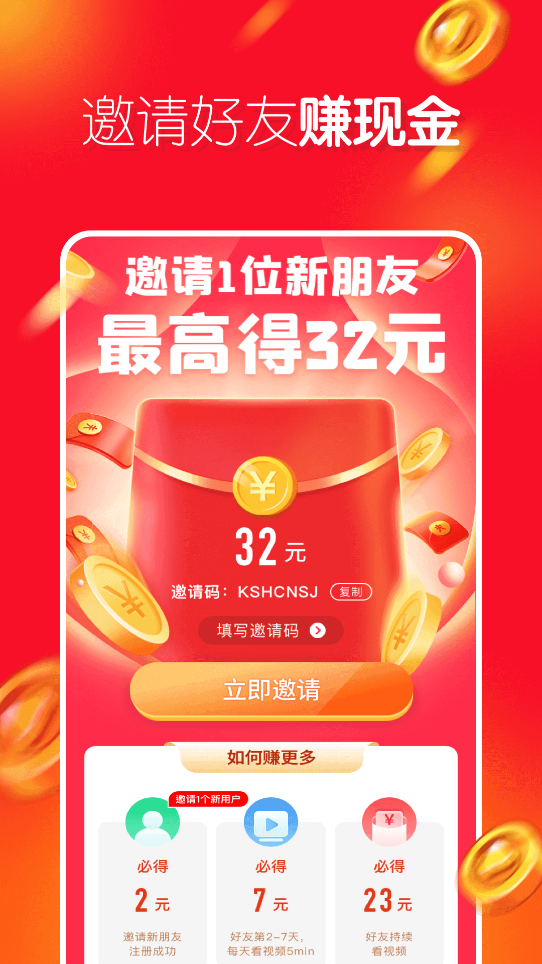 友兔红包安卓版  v3.42.03图3