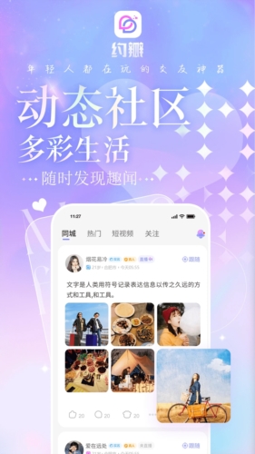 约瓣语音  v1.1.4图2