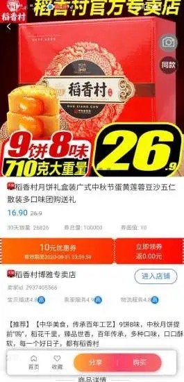 摇免单  v1.6.1619图2