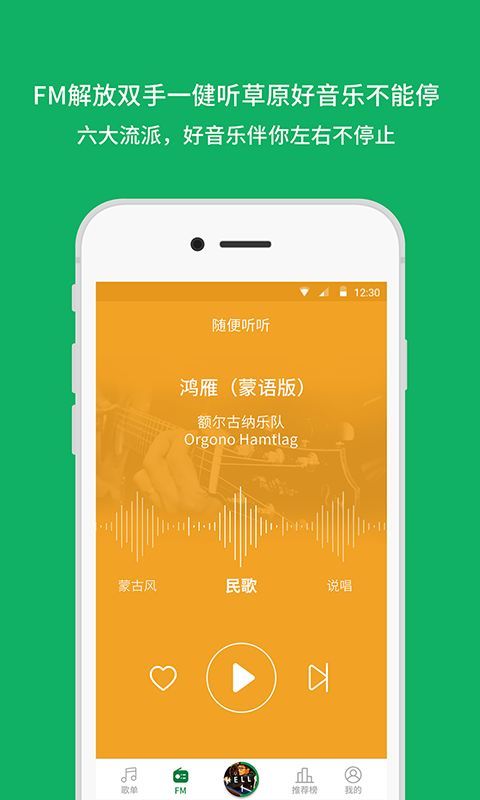 潮耳音乐手机版