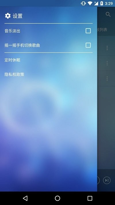 音乐管家  v3.0.0图3