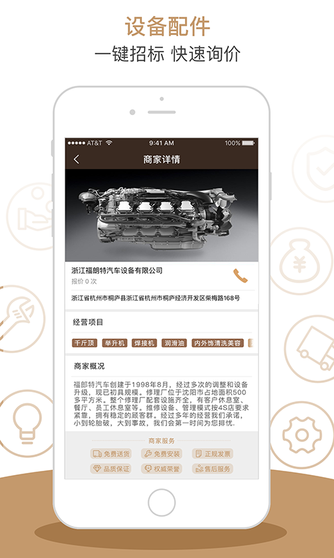 车大师最新版
