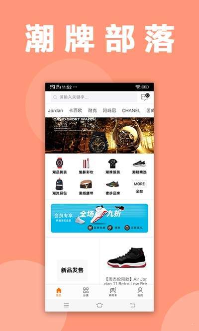 潮牌部落免费版  v1.4图2