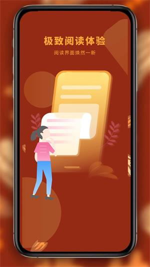 书阁免费小说阅读器安卓版  v1.0.6图4
