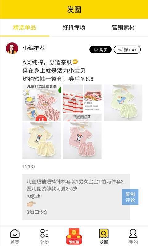 超省侠  v3.0.13图3
