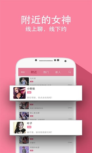 兔聊  v2.9.5图1