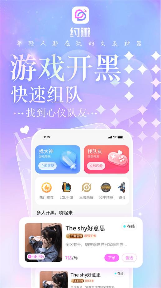 约瓣  v1.0.1图3