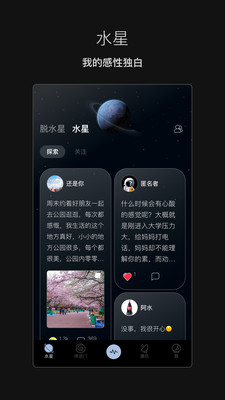 脱水社交  v1.0图1