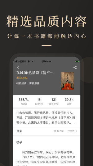 瞻彼文学安卓版  v1.0.0图3