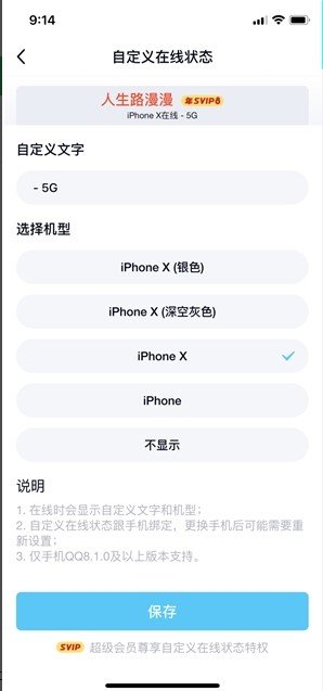 QQ自定义在线  v1.0图1