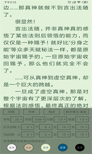 云猫小说下载3.0  v2.0图3