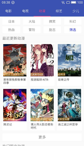 新电影天堂2023  v6.6.1图1
