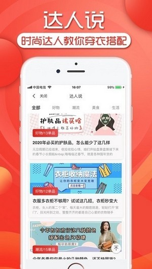 仙女联盟app