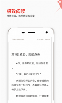 掌端小说安卓版  v2.0.3图1