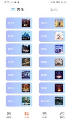 爪牙小说ios  v1.0图2