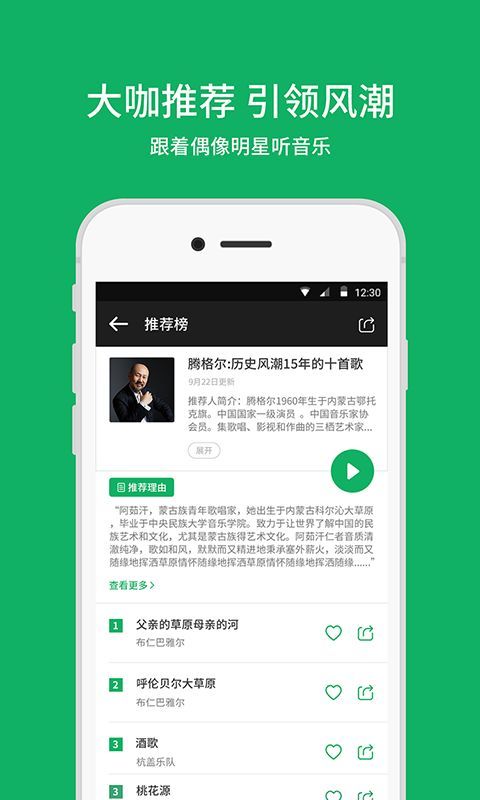 潮耳音乐手机版  v2.9.4图3