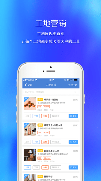 云智装  v1.6.5图2