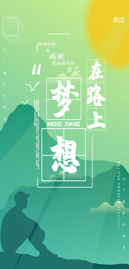 摇免单