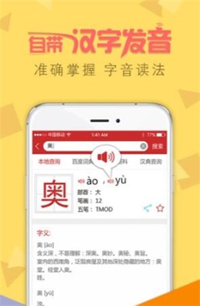 字典通官网下载  v2.3图3