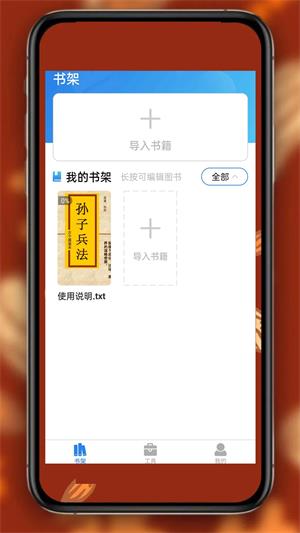 书阁免费小说阅读器安卓版  v1.0.6图2