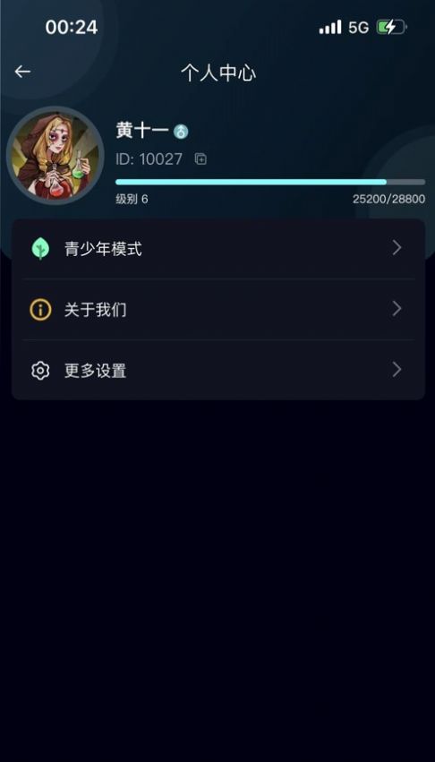 月城语聊  v1.0.7图2