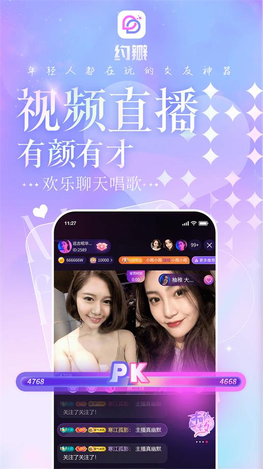 约瓣  v1.0.1图1