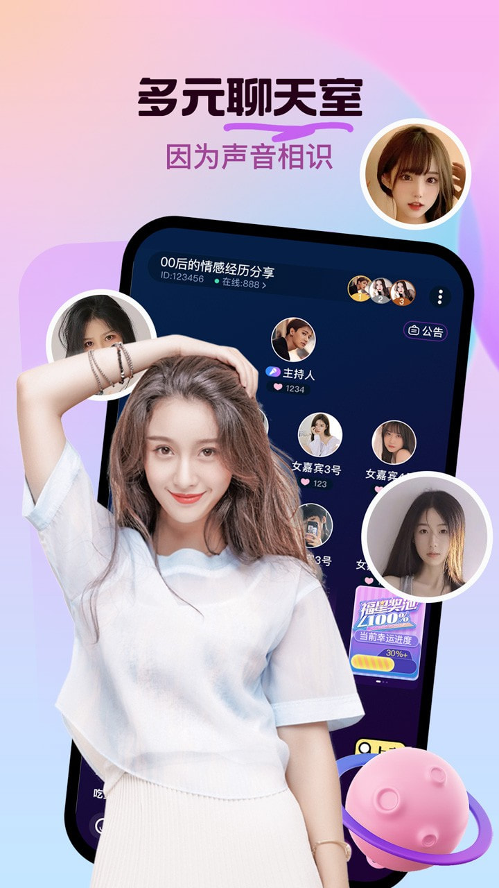 云声语音2024  v1.2.6.0图4