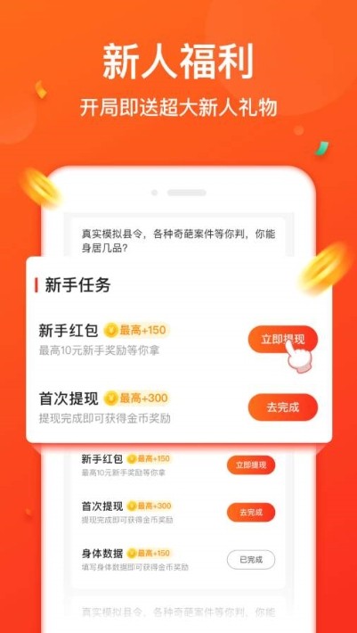 淘步数app