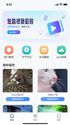 天籁音乐  v1.0.0图2