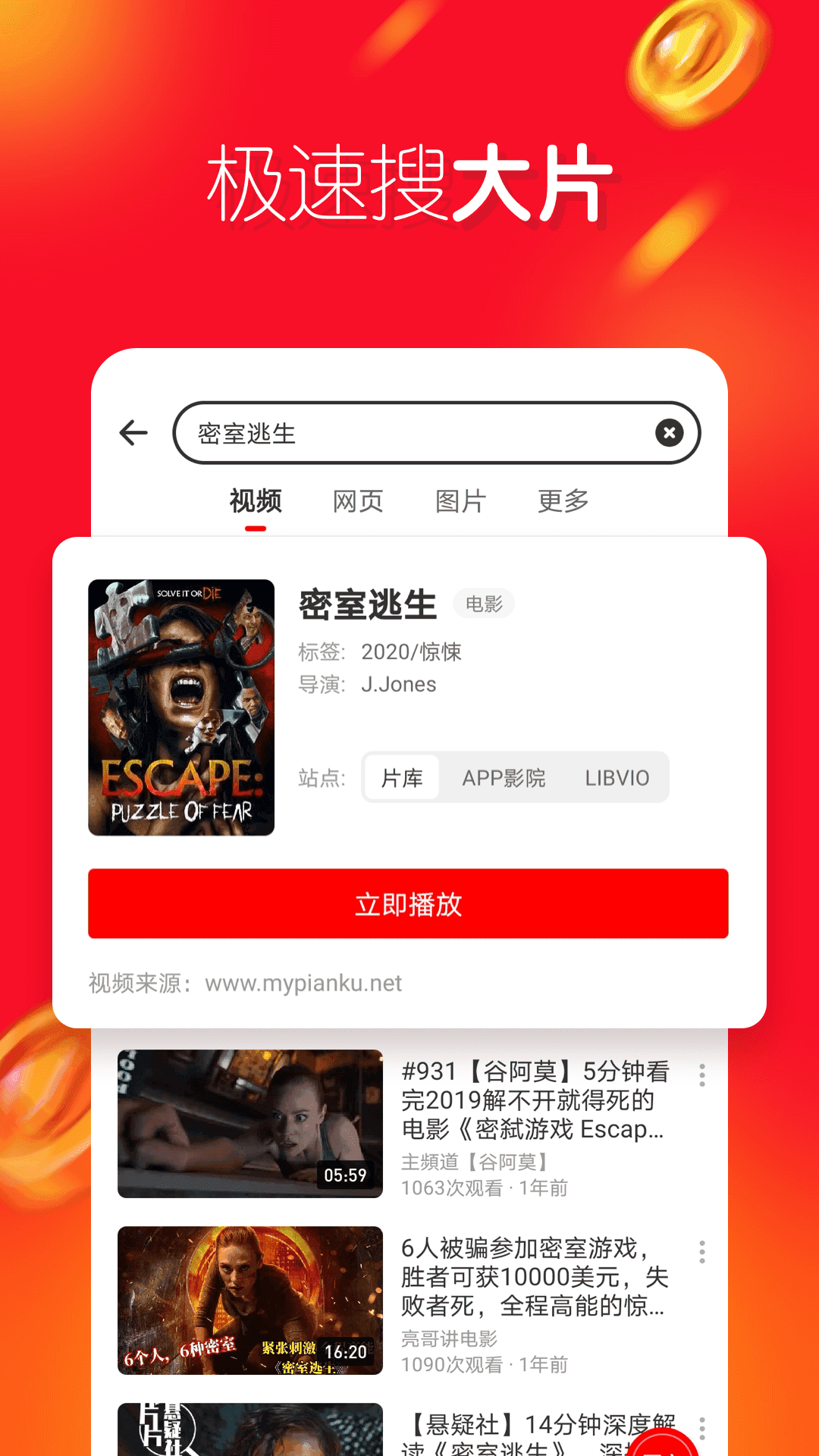 友兔红包安卓版