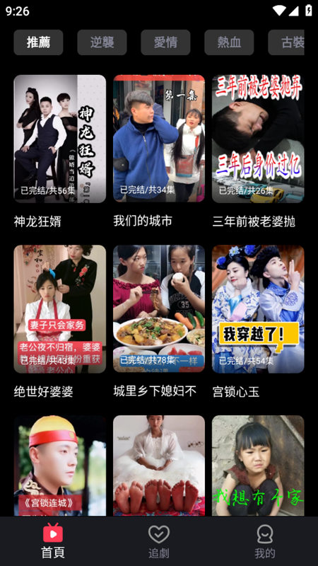 久久短剧app  v1.0.1图2