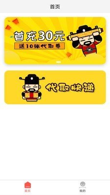 微臣遵旨手机版