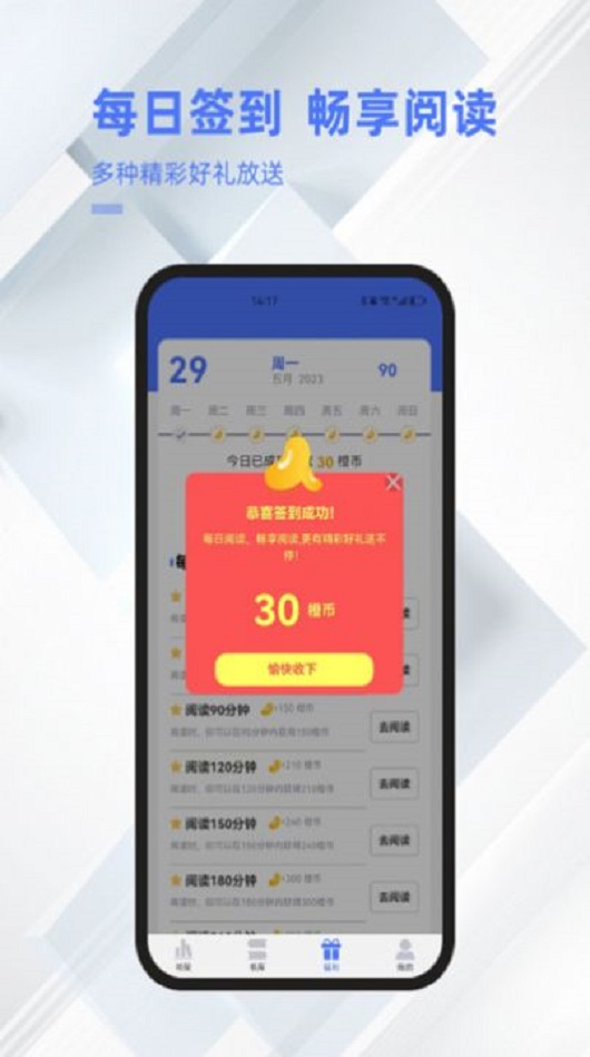 直书阅读app  v1.0.0图1