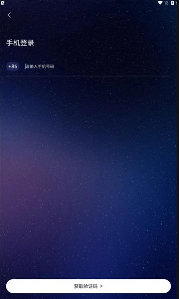 悦客语音软件  v2.1图2