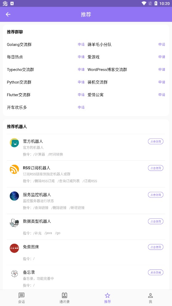 云湖2024  v1.0.10图1